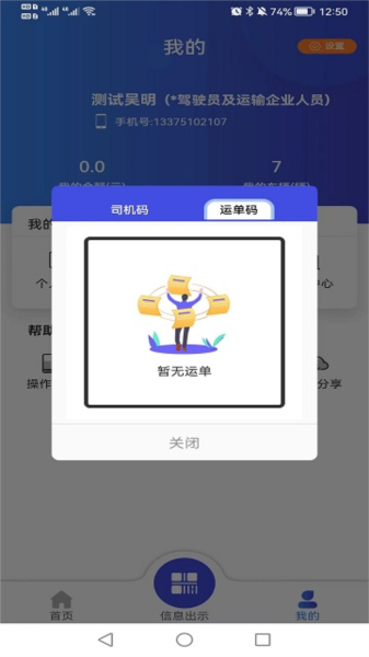 畅运图1
