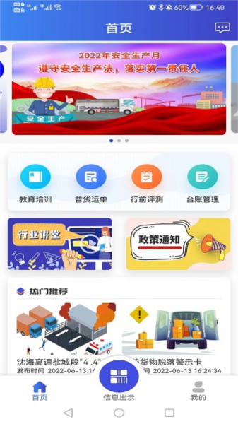 畅运图3