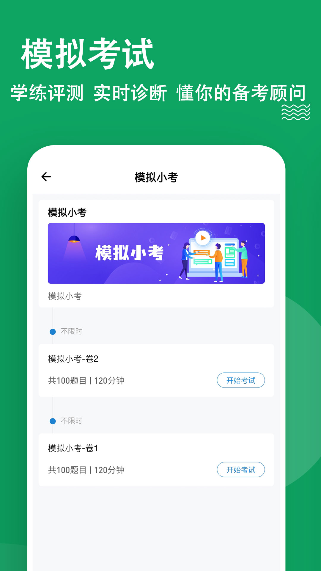 辅导员练题狗图4