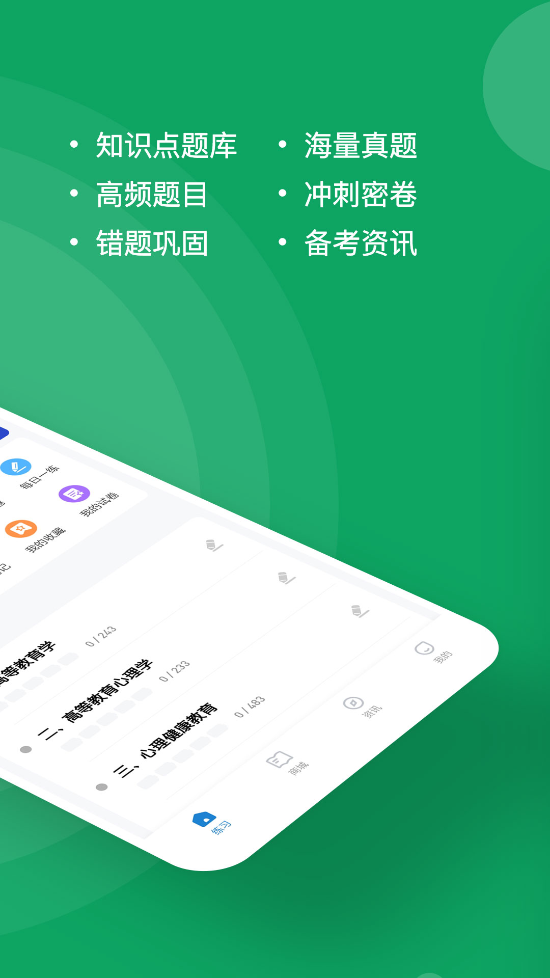 辅导员练题狗图2