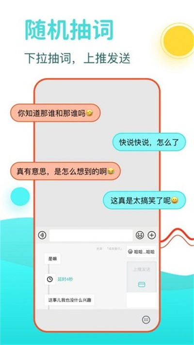 DD输入法图3