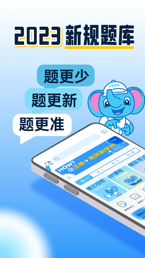 大象驾到图2