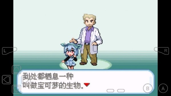 口袋妖怪火红萌娘版图2