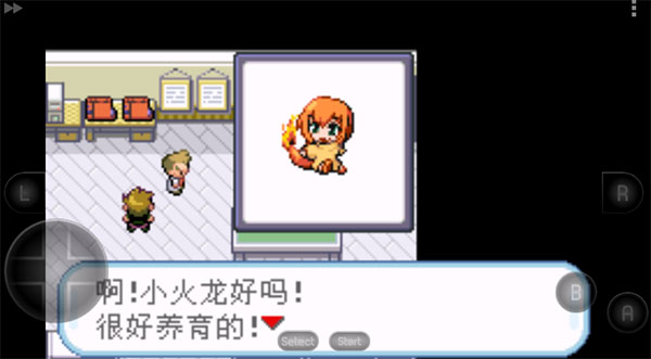 口袋妖怪火红萌娘版图3