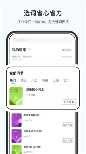 小吉背单词图3