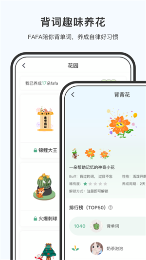 小吉背单词图1