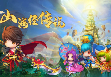 山海经神兽录图1