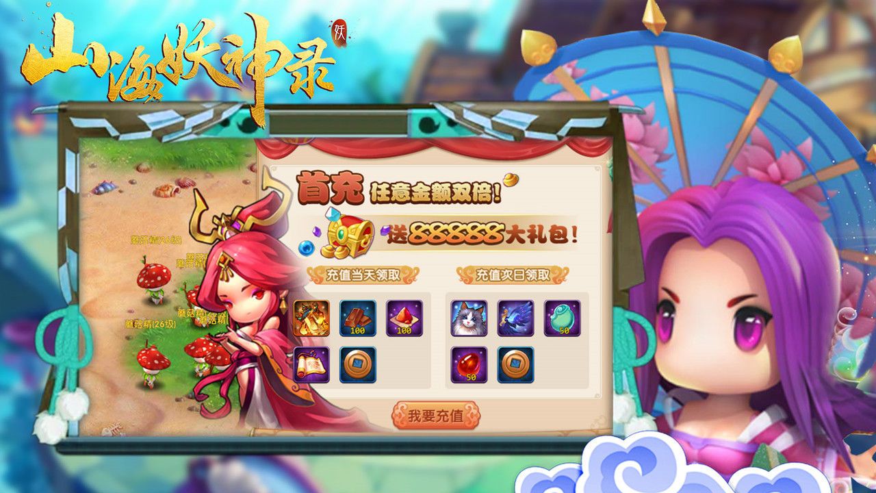 山海经神兽录图2
