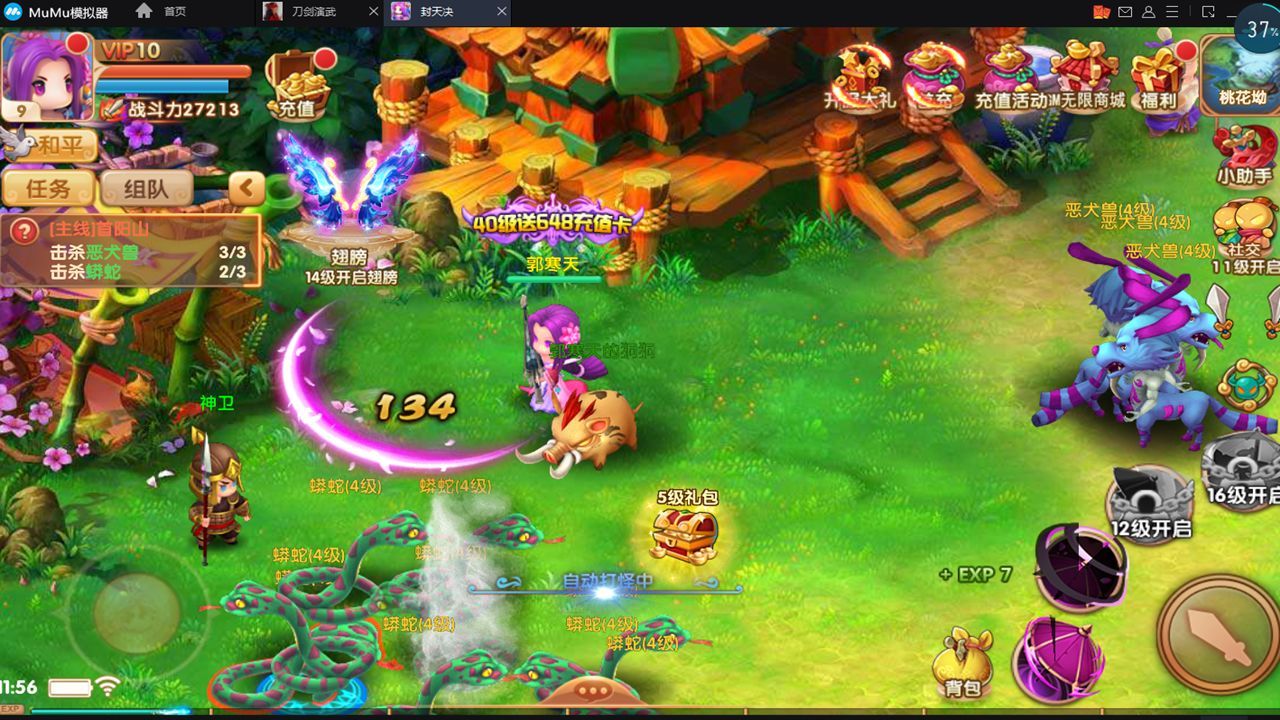 山海经神兽录图3