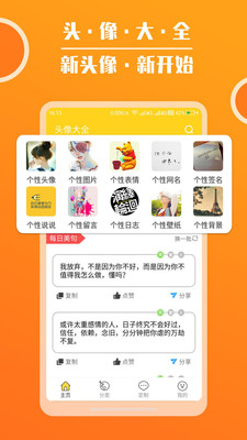 头像大全图3