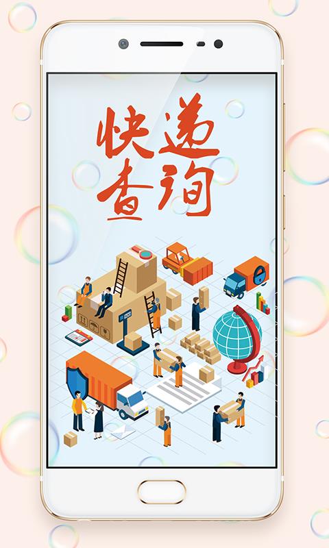 快递100图1