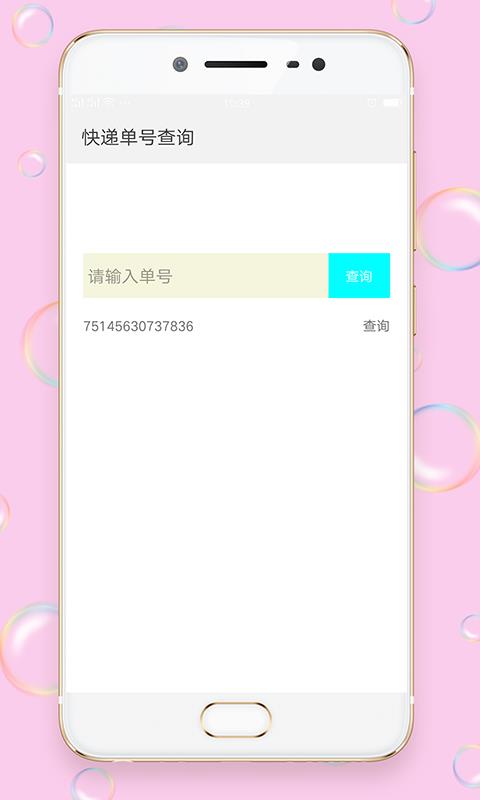 快递100图2