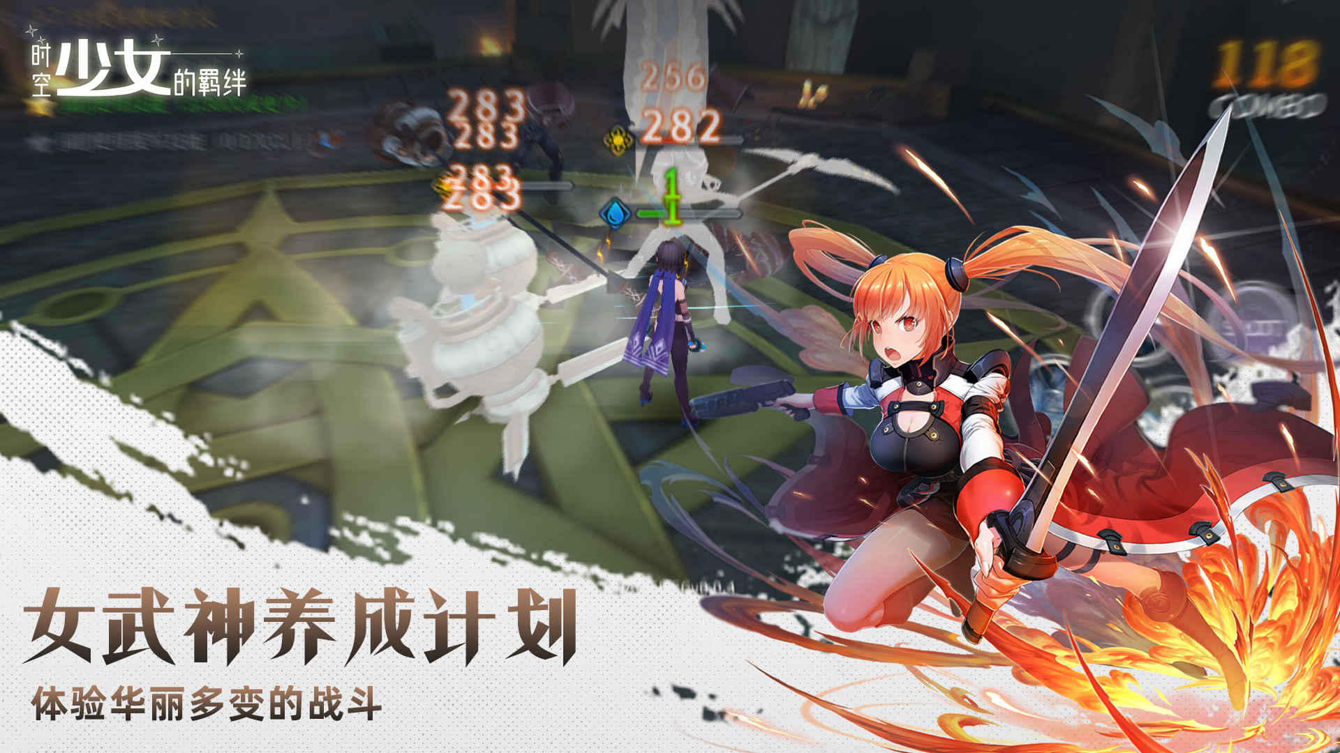 时空少女的羁绊图2