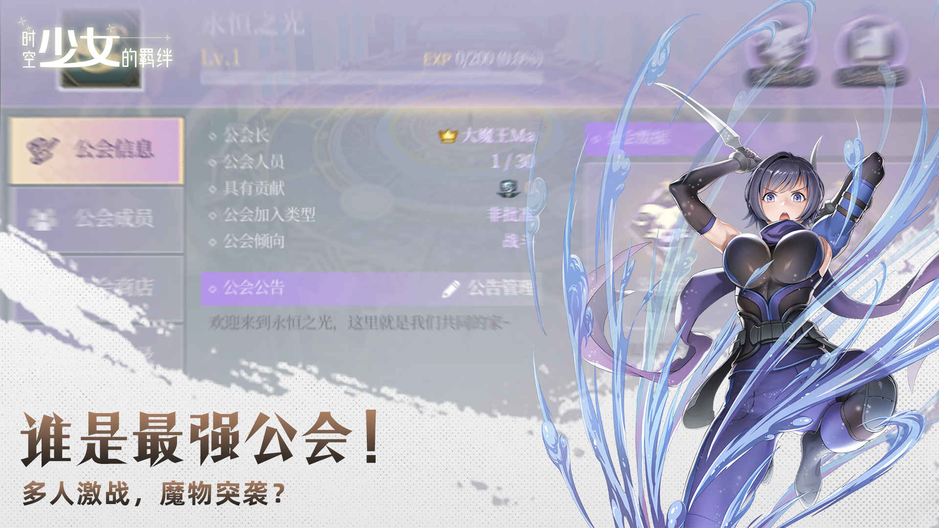 时空少女的羁绊图5
