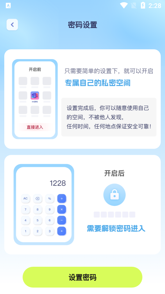 私密存储播放器图1
