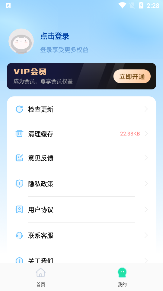 私密存储播放器图2