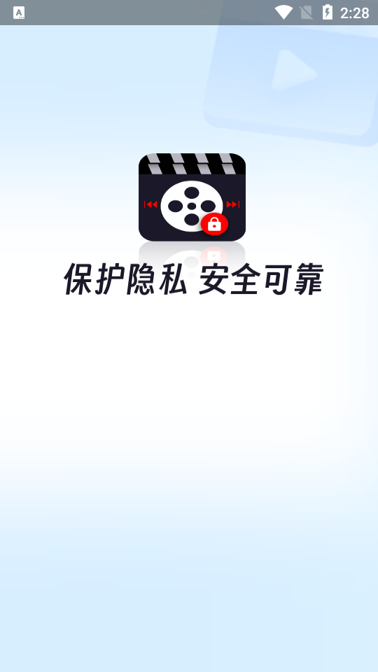 私密存储播放器图4