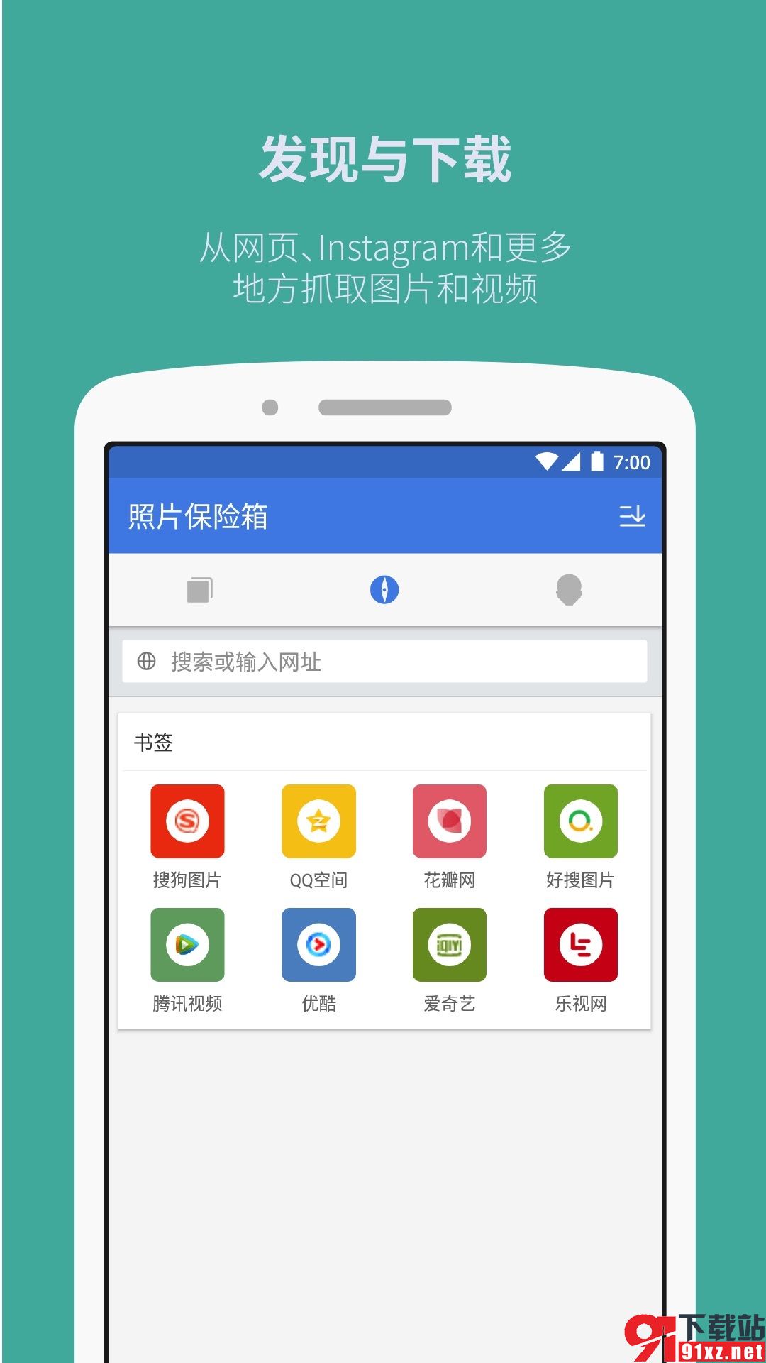 照片私密保险箱图3