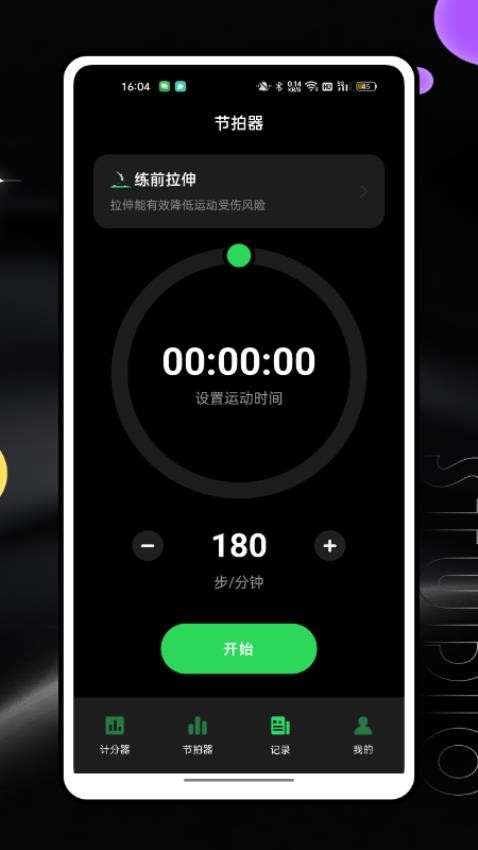 记分牌图3