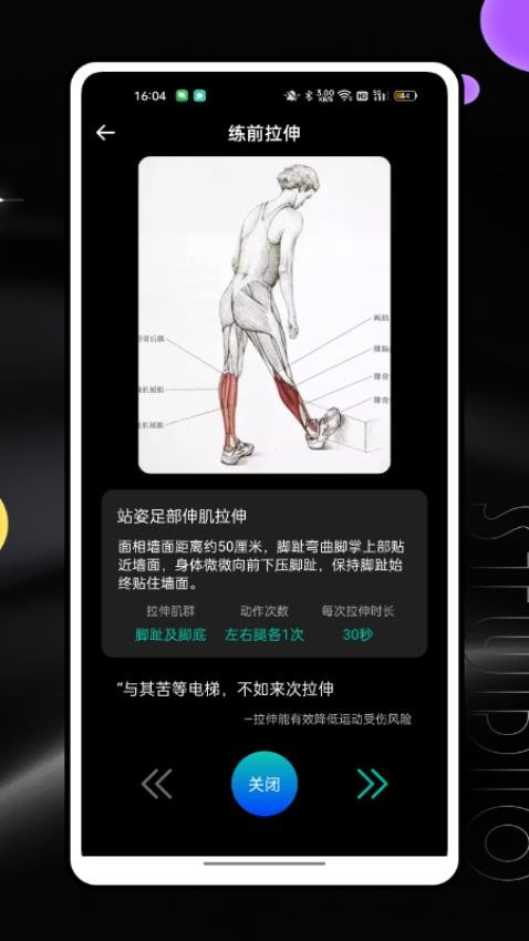 记分牌图4