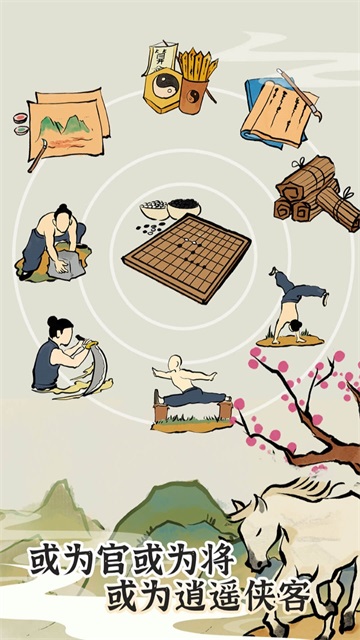江南人生图2