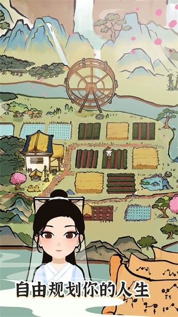 江南人生图4