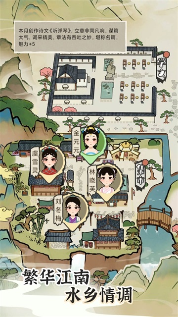江南人生图5
