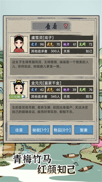 江南人生图3