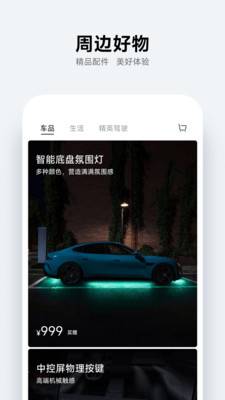 小米汽车图1