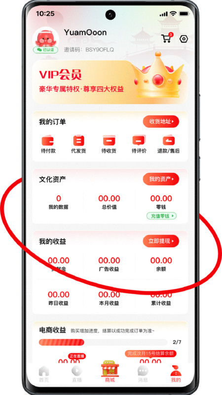 有鱼生活图1