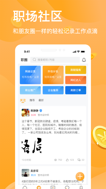猎人招聘图5