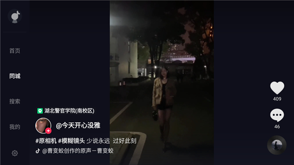 抖音tv版图2