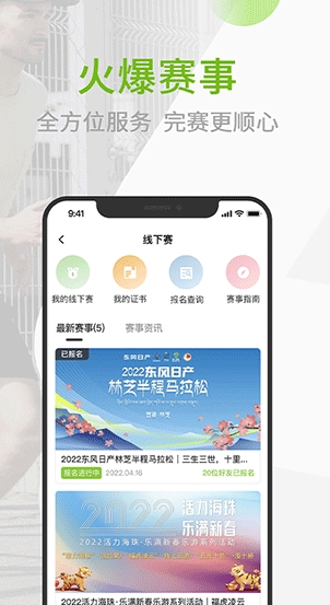第一赛道图2