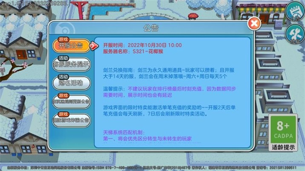 闪光宝可梦图5