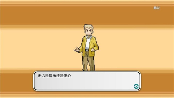 闪光宝可梦图3