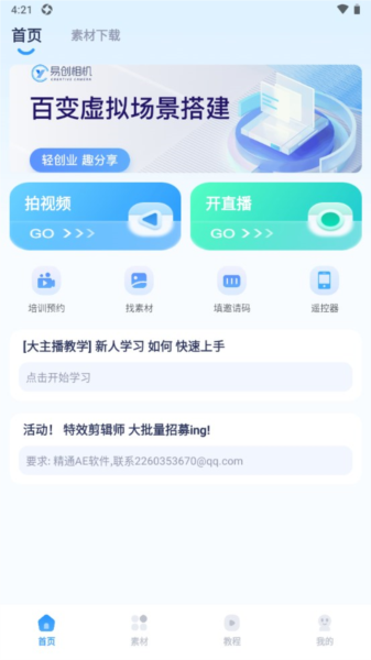 易创相机图1