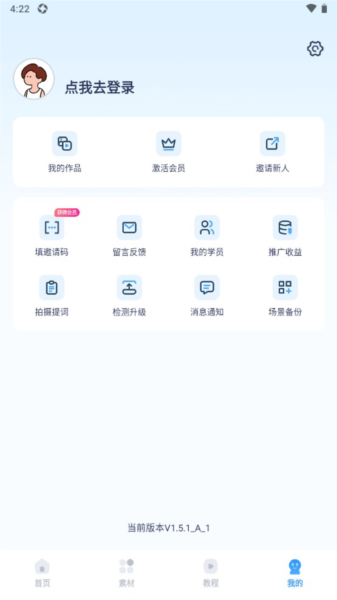 易创相机图2