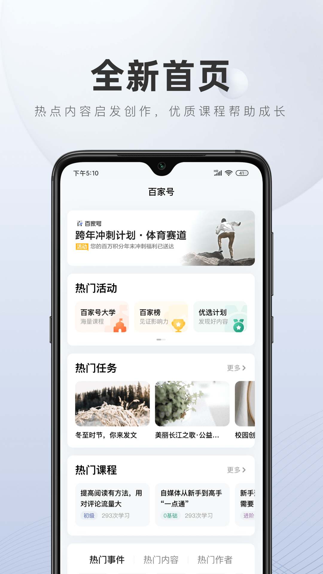 百家号图1