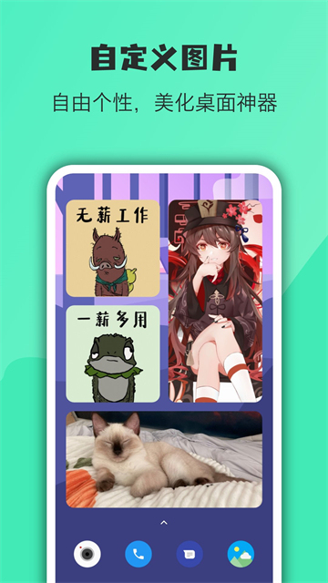 会话微件图3