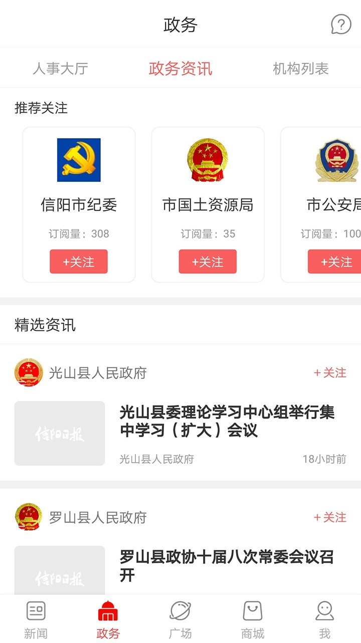 信阳日报图3