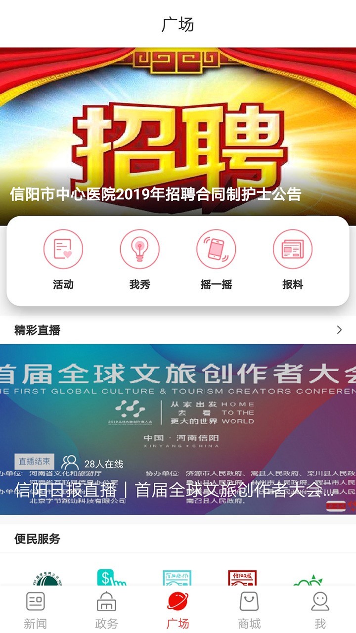 信阳日报图4