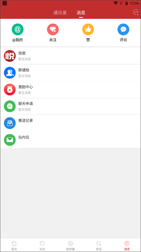 悦西安论坛网图4