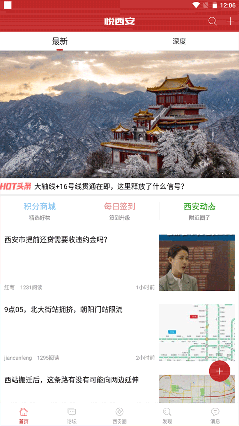 悦西安论坛网图5