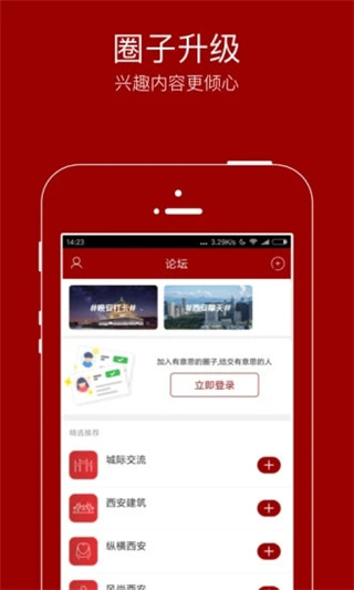 悦西安论坛网图7