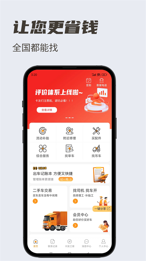 卡兄卡弟图4