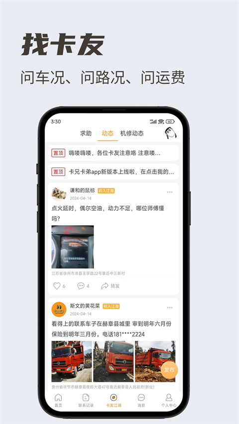 卡兄卡弟图5