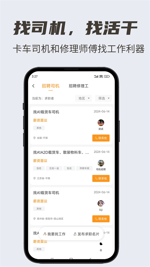 卡兄卡弟图3