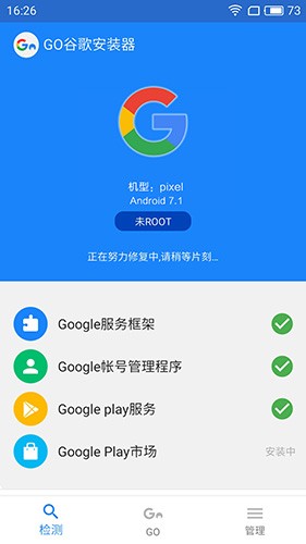 go安装器图1