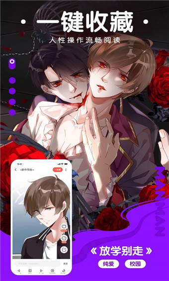 紫狐漫画图1