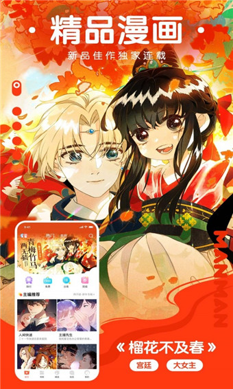 紫狐漫画图3